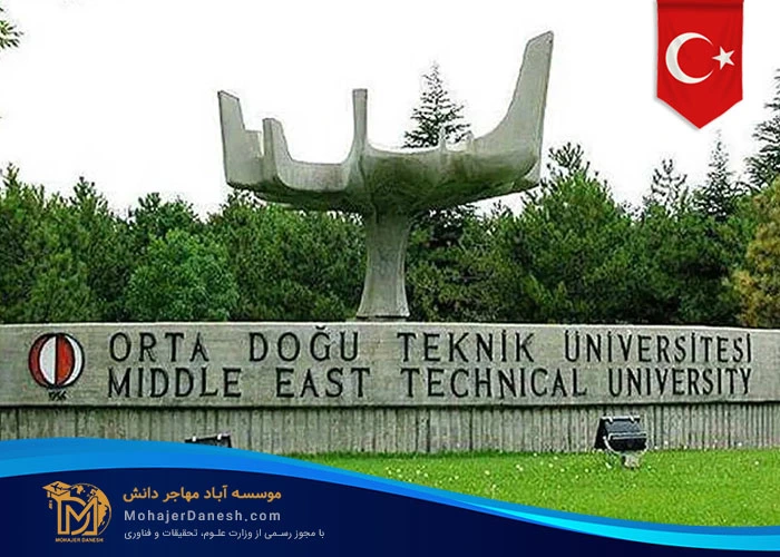 دانشگاه فنی آنکارا (Ankara Technical University): 