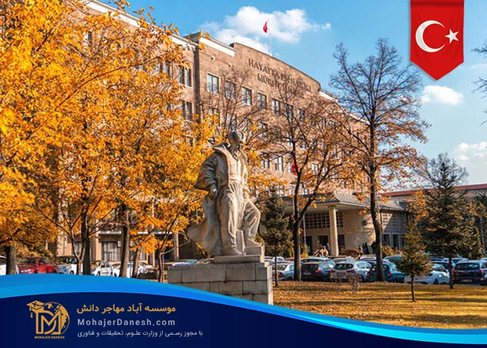 دانشگاه آنکارا (Ankara University): 