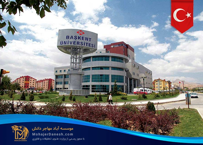 دانشگاه باشکنت (Baskent University): 