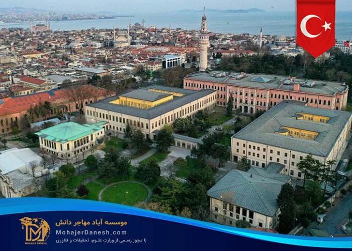 دانشگاه استانبول(Istanbul University): 