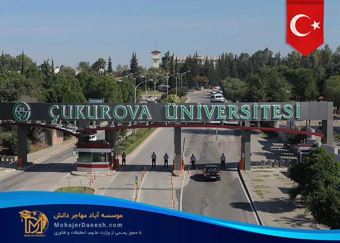 دانشگاه چوکورووا (Cukurova University) 