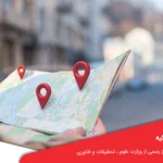 راهنمای امنیتی برای مسافرت و اقامت در ترکیه