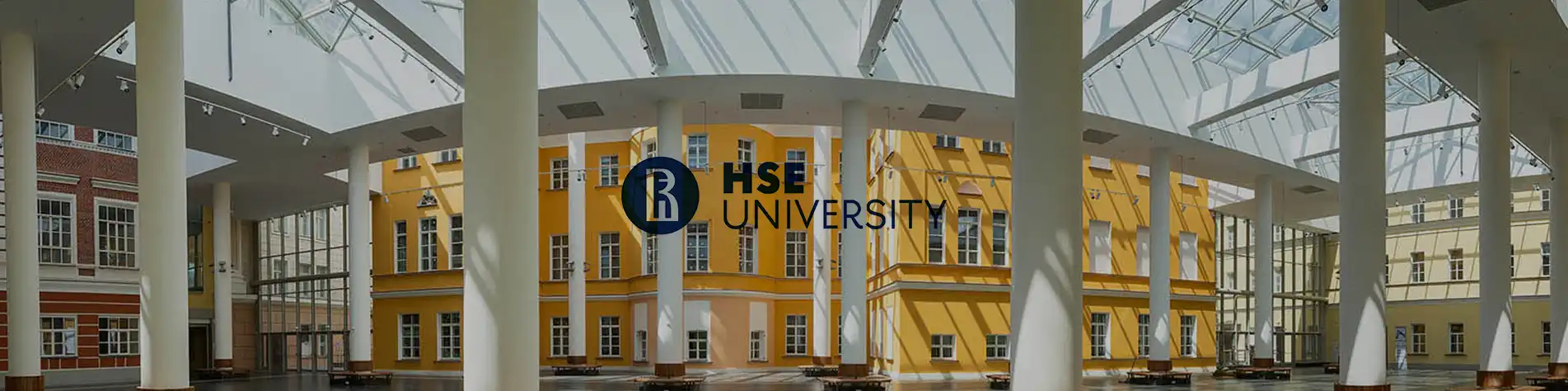 دانشگاه HSE