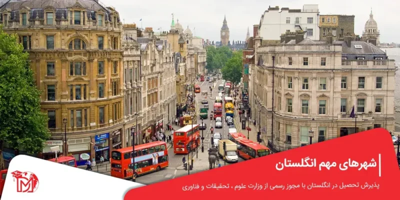 شهرهای مهم انگلستان