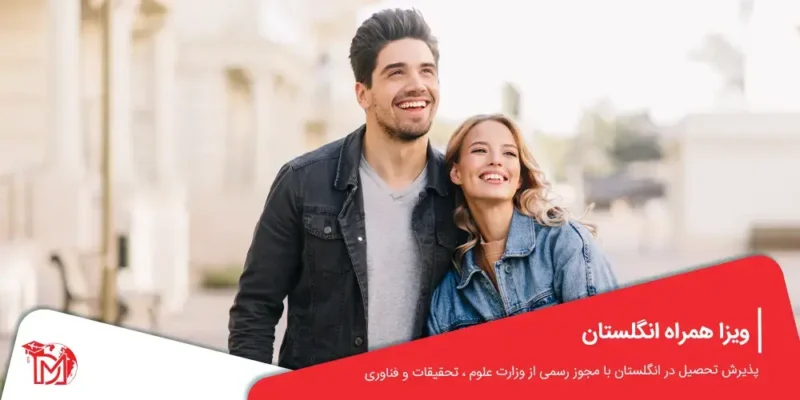 ویزا همراه انگلستان