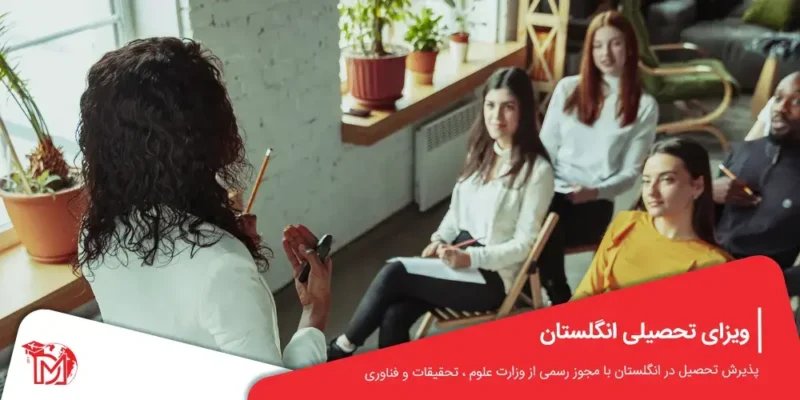 ویزای تحصیلی انگلستان