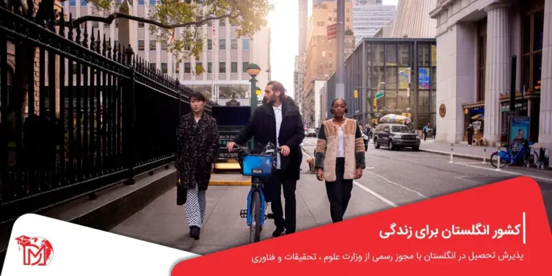 کشور انگلستان برای زندگی