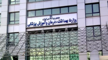 وزرات بهداشت ایران