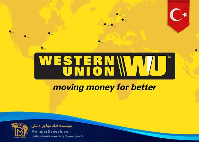وسترن یونیون Western Union :خدمت جدید بانک زراعت