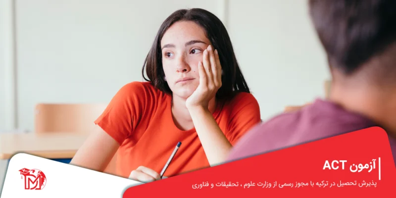 آزمون ACT
