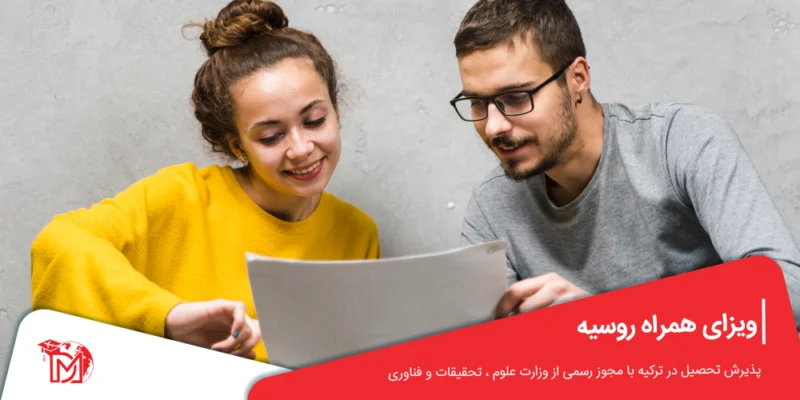 ویزای همراه روسیه