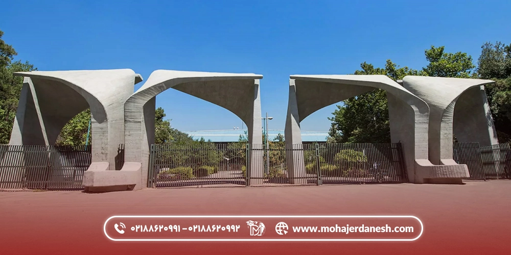 تفاوت تحصیل در ترکیه و ایران