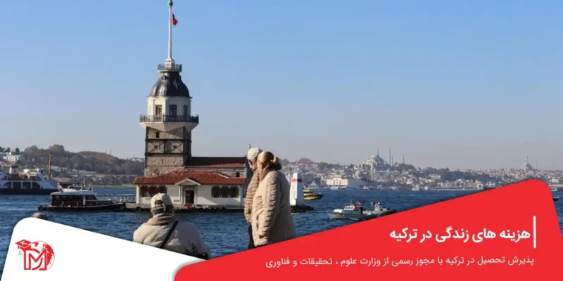 زندگی در ترکیه