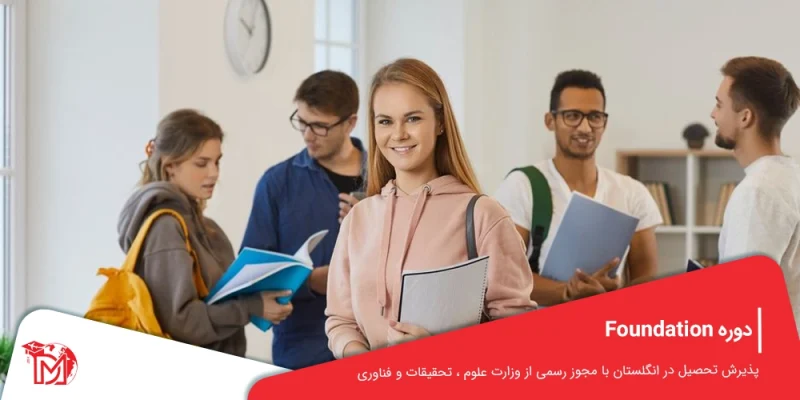 دوره Foundation