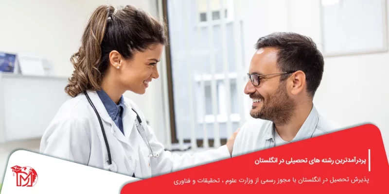 پردرآمدترین رشته های تحصیلی در انگلستان