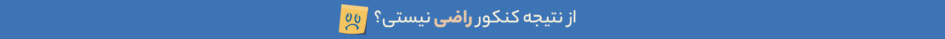 بنر بالای سربرگ