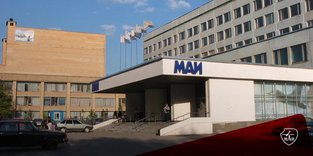 موسسه هوانوردی مسکو