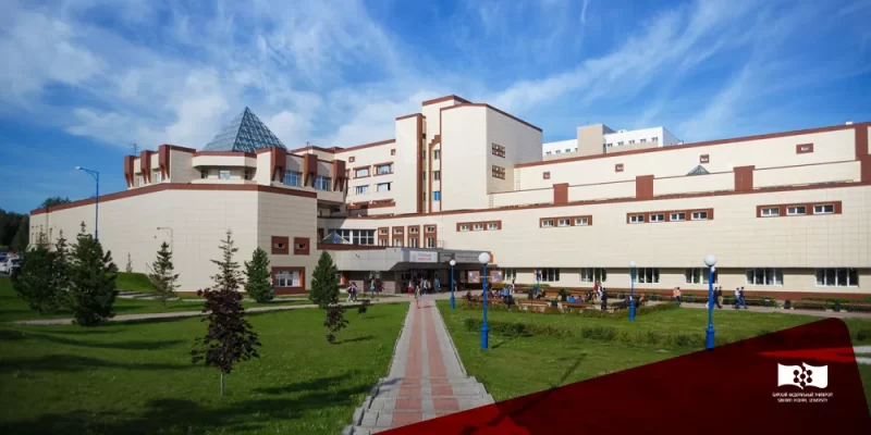 دانشگاه فدرال سیبری