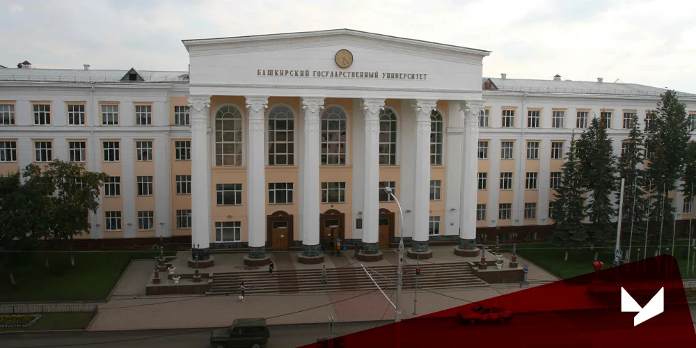 دانشگاه اوفا روسیه