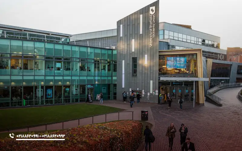 امکانات دانشگاه شفیلد انگلستان