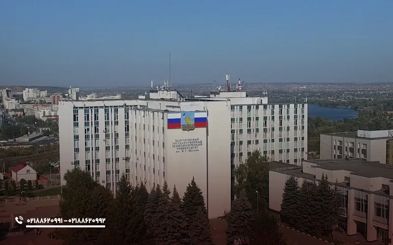 امکانات دانشگاه دولتی بلگورود