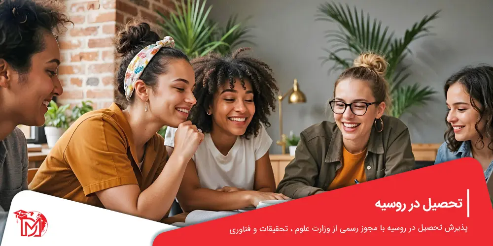 تحصیل در روسیه