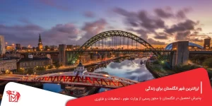 ارزانترین شهر انگلستان برای زندگی