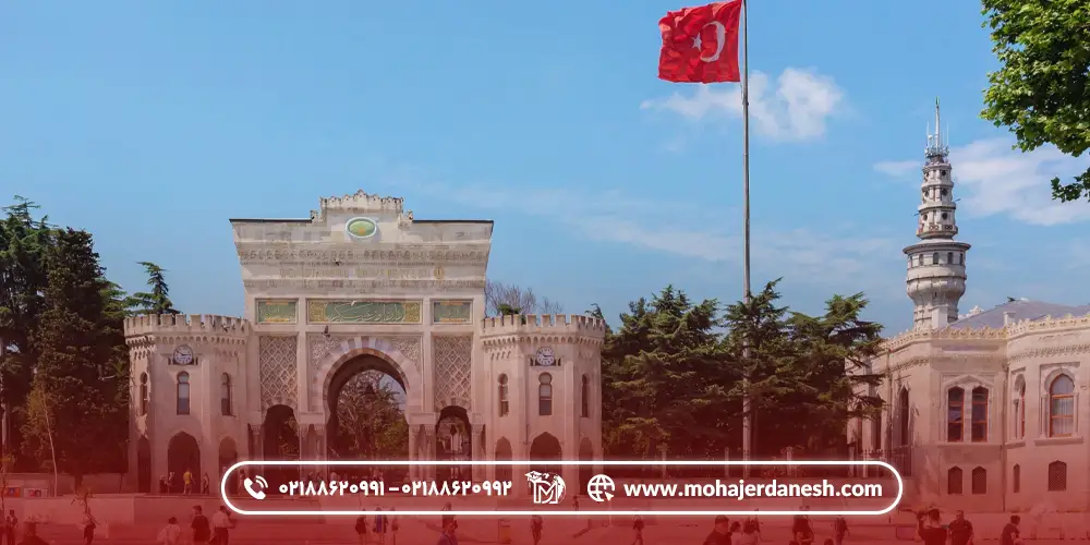 ارزانترین دانشگاه های خصوصی پزشکی ترکیه