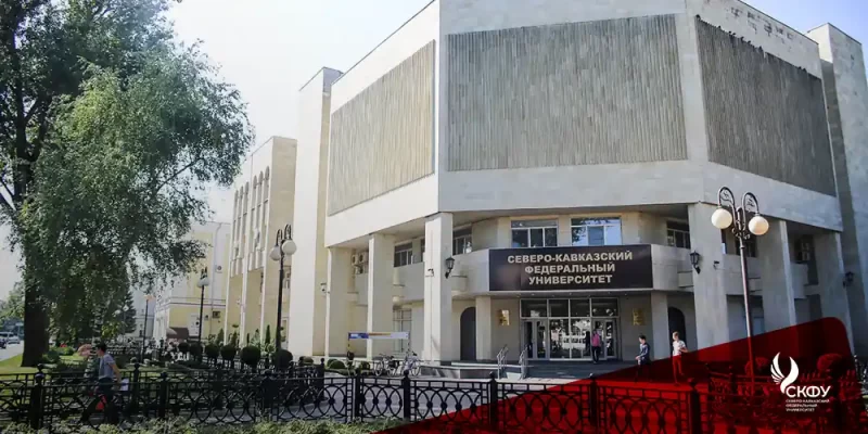 دانشگاه فدرال قفقاز شمالی