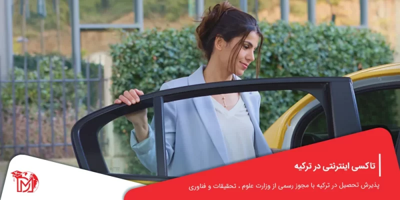 تاکسی اینترنتی در ترکیه